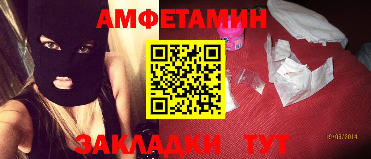 Апрелевка  Амфетамин Розовый  Вход с VPN 