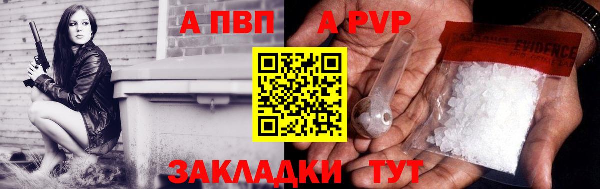 Alpha-PVP VHQ Апрелевка