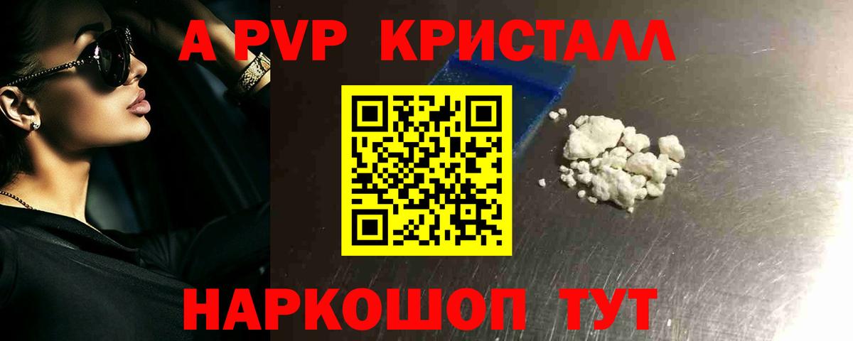 A PVP СК КРИС  Вход с VPN  Апрелевка  A-PVP VHQ  APVP крисы CK 