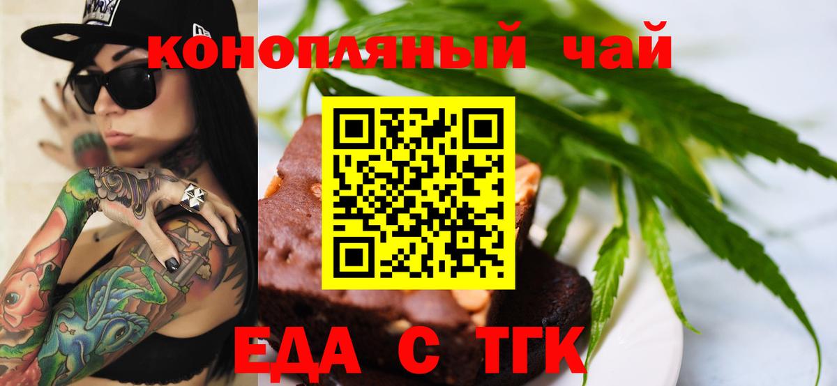 Апрелевка  Печенье с ТГК конопля  Вход с VPN 