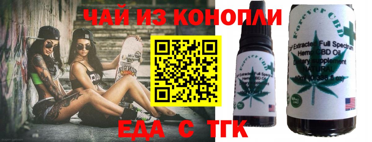 Еда ТГК марихуана Апрелевка