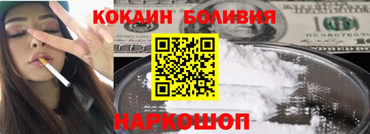 Кокаин Fish Scale Апрелевка