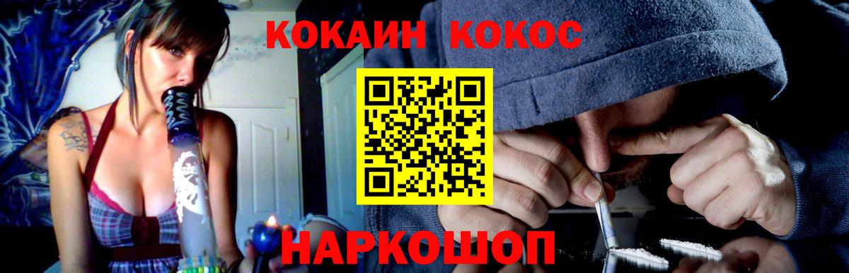 Апрелевка  Cocaine 99%  Вход с VPN  COCAIN FishScale 