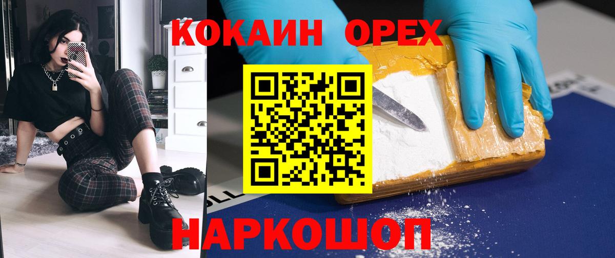 Апрелевка  Лсд 25  Меф кристаллы  Гашиш  Кокаин  ТГК  Вход с VPN  НБОМе 