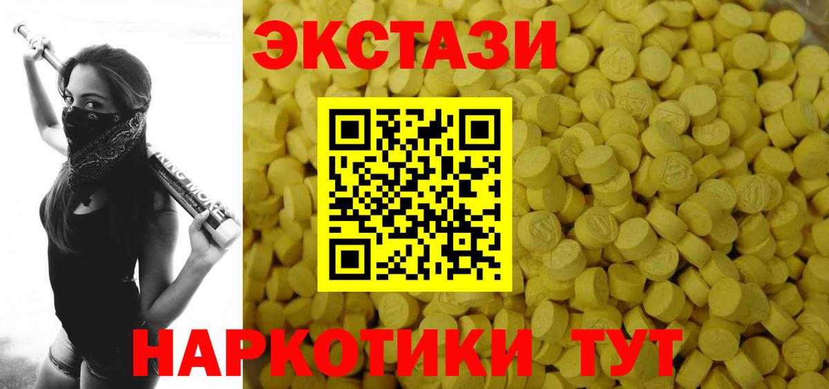 Ecstasy Philipp Plein  Вход с VPN  Апрелевка  Экстази  Экстази диски 