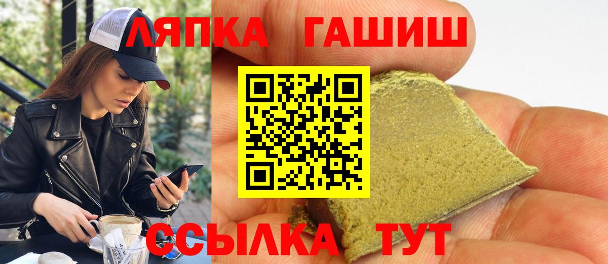 ГАШ хэш Апрелевка