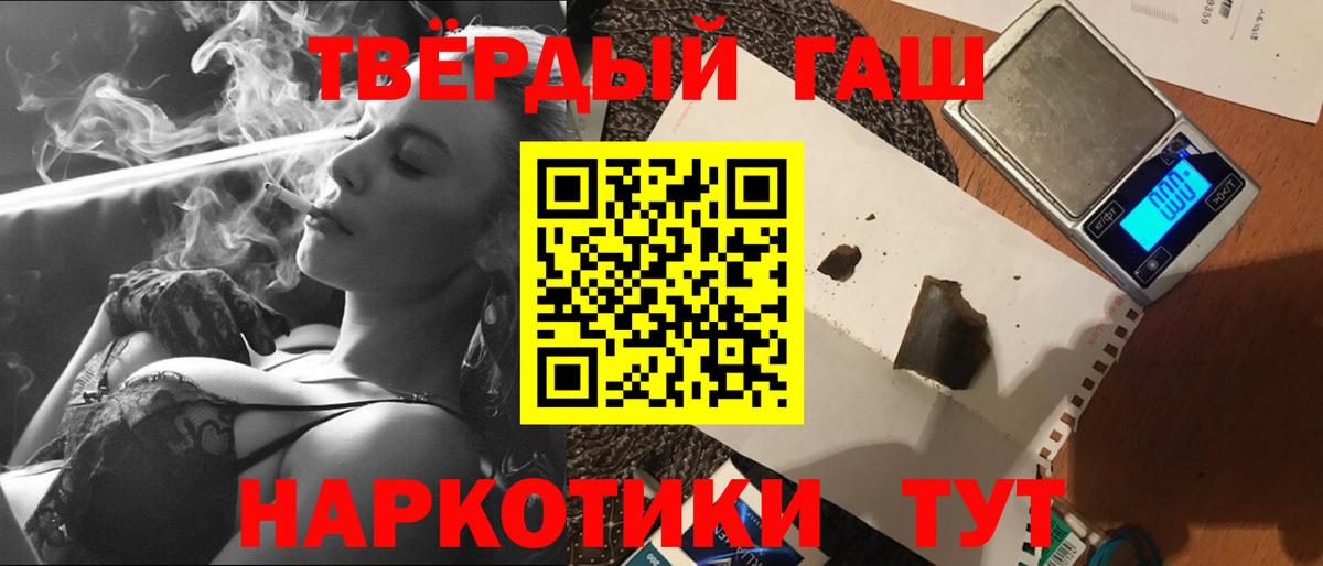 ГАШ Ice-O-Lator  Гашиш убойный  Вход с VPN  Апрелевка 