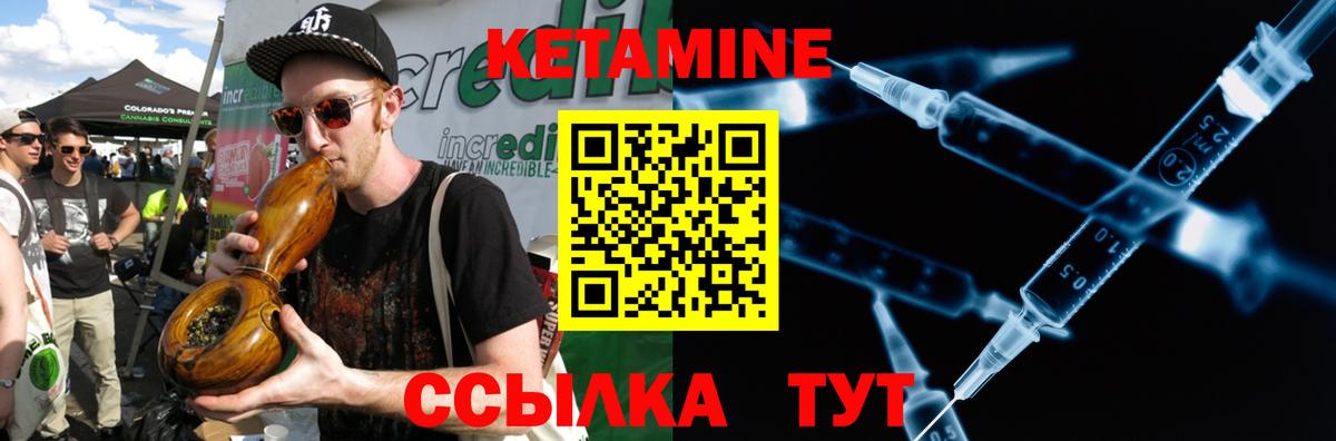 Кетамин ketamine Апрелевка
