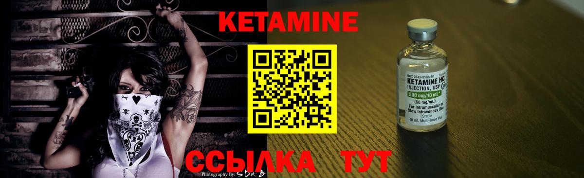 КЕТАМИН VHQ  Вход с VPN  Апрелевка 