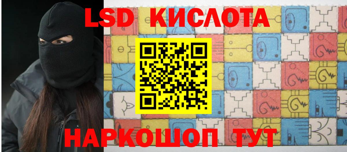 ЛСД экстази ecstasy  Вход с VPN  LSD-25 экстази кислота  Апрелевка 
