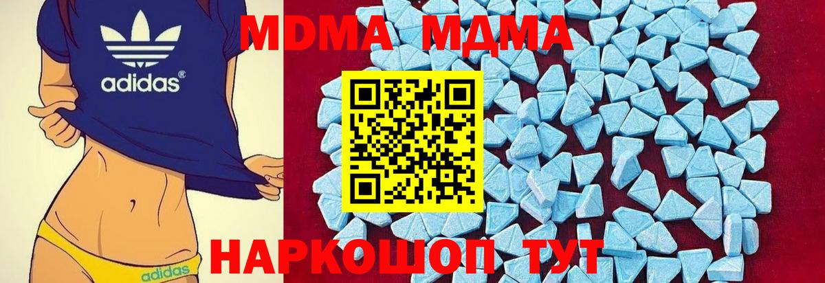 MDMA молли  MDMA  Апрелевка  Вход с VPN  MDMA crystal 
