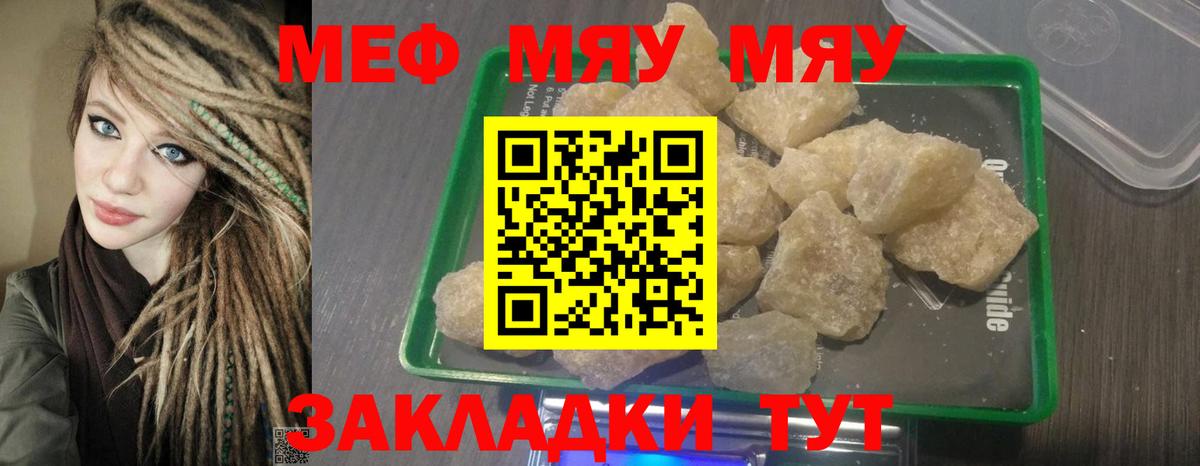 Меф  Мефедрон  Апрелевка  Вход с VPN  Мефедрон кристаллы  МЯУ-МЯУ 4 MMC 