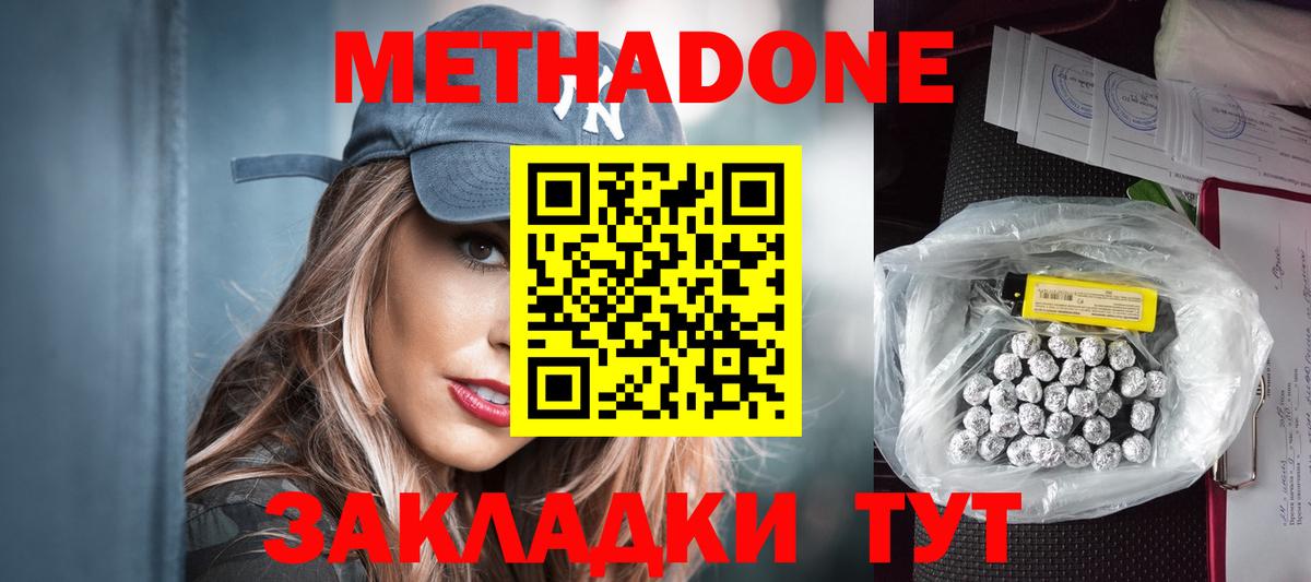 мега сайт  МЕТАДОН methadone  Апрелевка  Вход с VPN  Метадон кристалл 