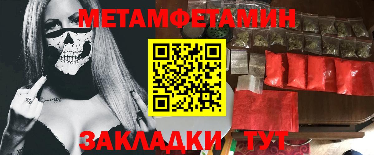 МЕТАМФЕТАМИН пудра  МЕТАМФЕТАМИН пудра  Апрелевка  МЕТАМФЕТАМИН  Вход с VPN 