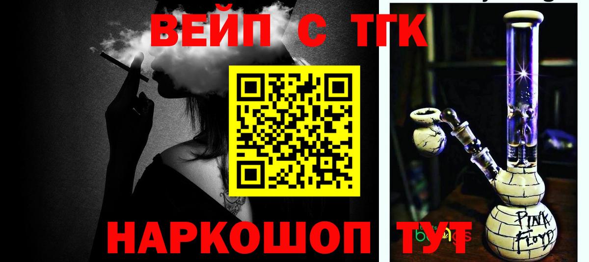 купить  сайты  Вход с VPN  Апрелевка  Дистиллят ТГК THC oil  Дистиллят ТГК гашишное масло 