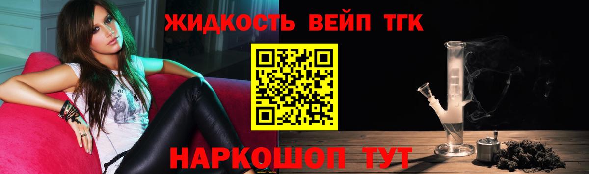ТГК гашишное масло Апрелевка